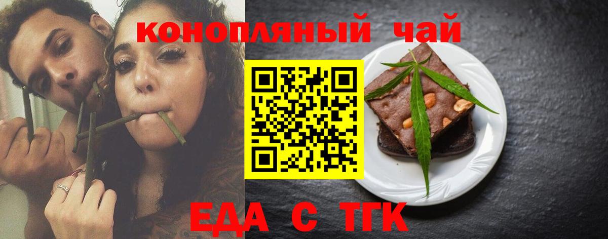 Можайск  Еда ТГК конопля  Вход с VPN 