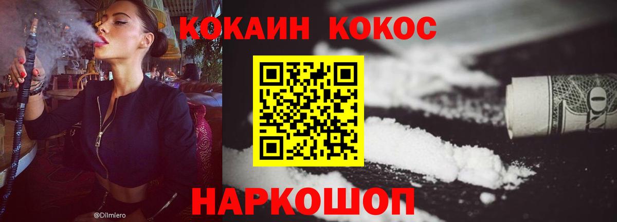 КОКАИН Columbia Можайск