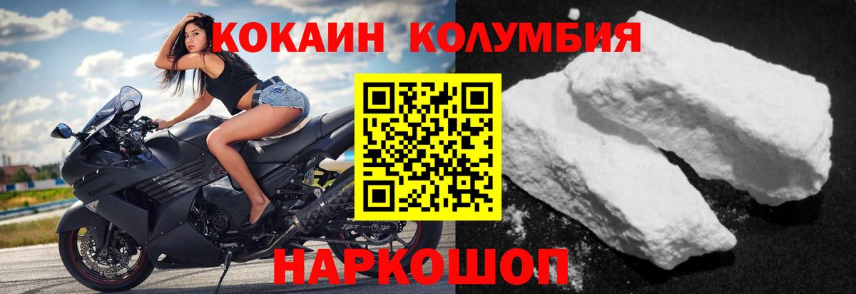 Можайск  Cocaine 97%  Вход с VPN  COCAIN Эквадор 