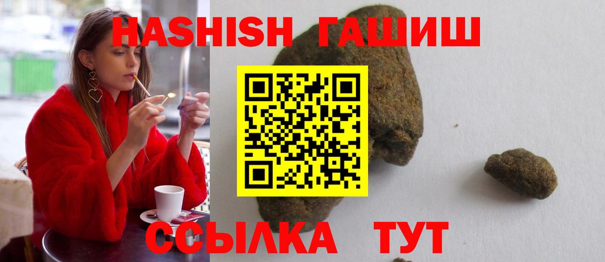 Гашиш гашик  Гашиш Изолятор  Вход с VPN  Можайск 