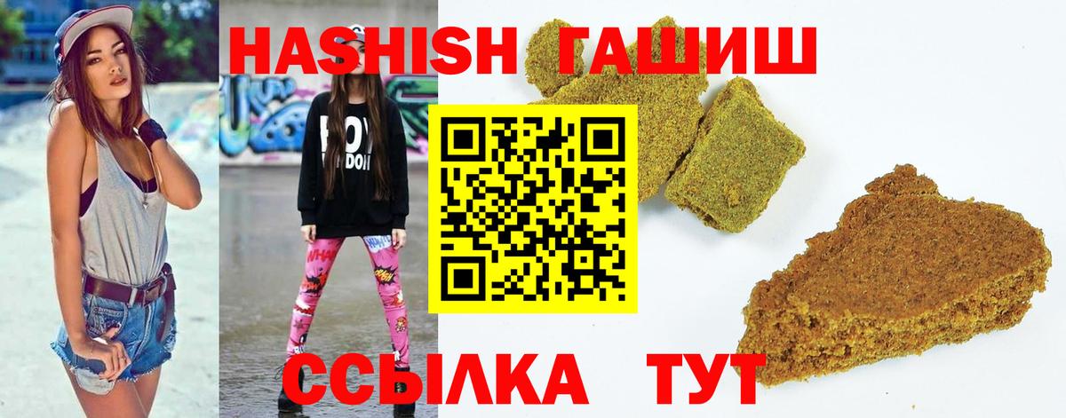 Гашиш 40% ТГК Можайск