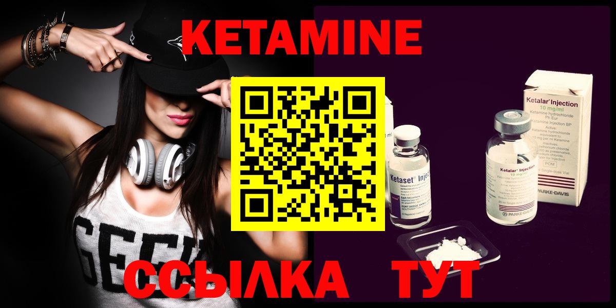 КЕТАМИН ketamine Можайск