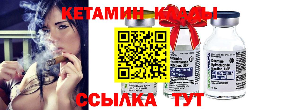 Можайск  Кетамин VHQ  Кетамин ketamine  Вход с VPN 