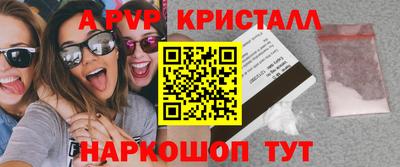 apvp Гусев