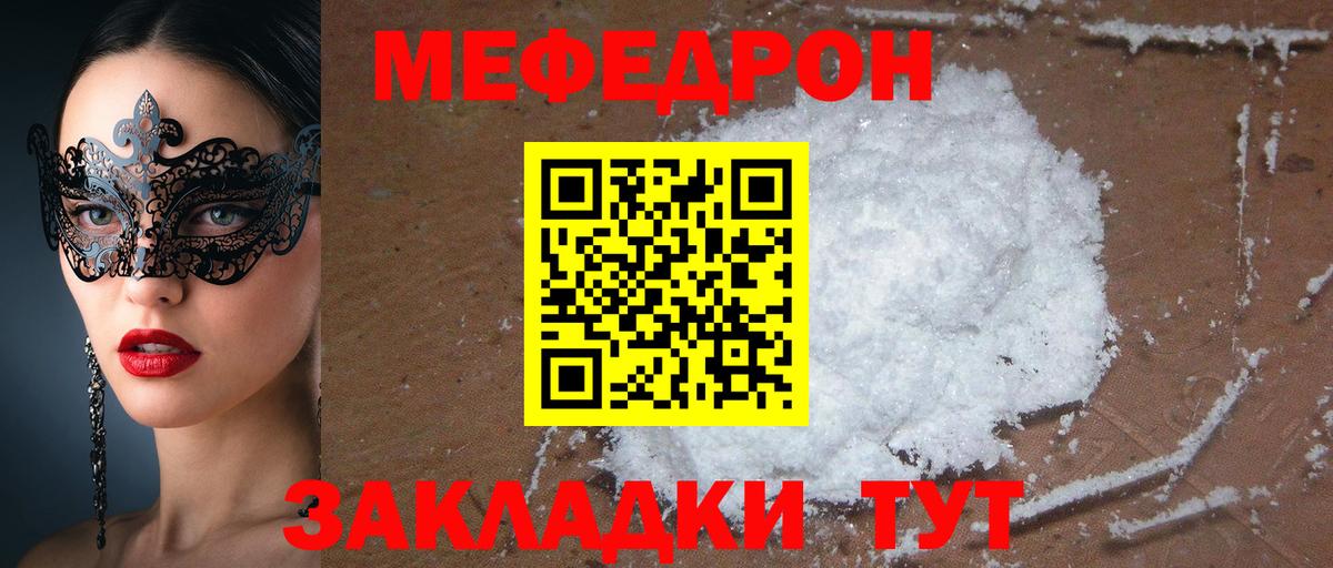 Можайск  МЕФ mephedrone  МЕФ  как найти закладки  Меф 4 MMC  Вход с VPN 