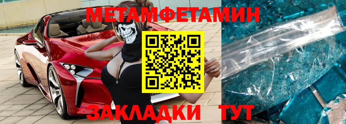 Первитин витя Можайск