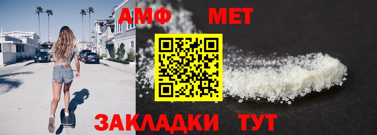 Метамфетамин витя  Метамфетамин  Можайск  Вход с VPN 