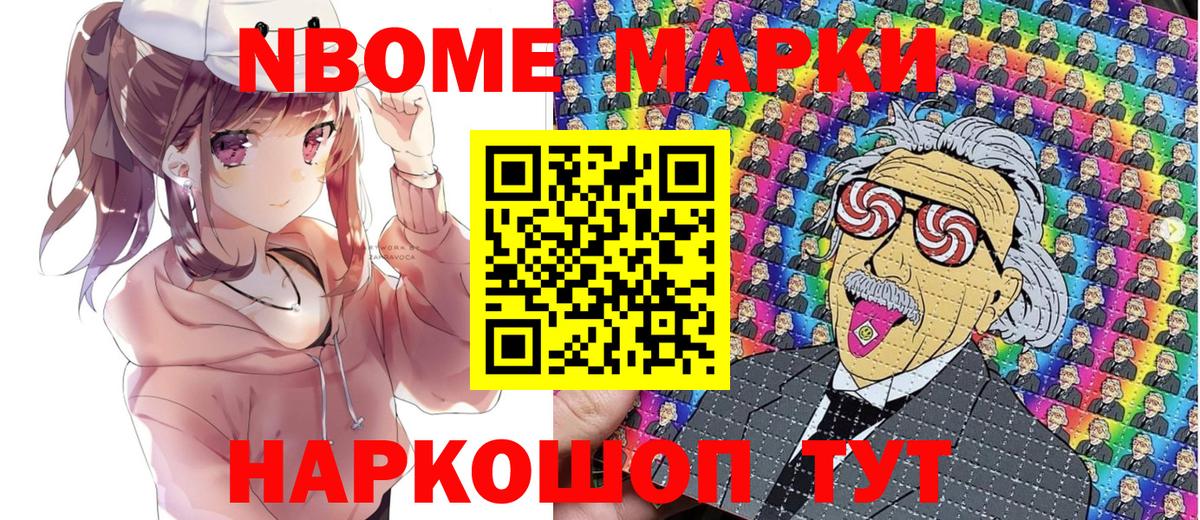Можайск  Марки 25I-NBOMe 1,5мг  Марки 25I-NBOMe 1,5мг  Вход с VPN 