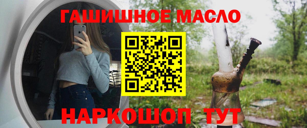ТГК THC oil  Вход с VPN  ТГК вейп  Можайск 