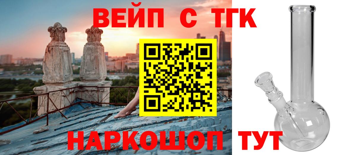 ТГК Wax Можайск
